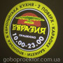 Гобо-проекторы для рекламы1639401169